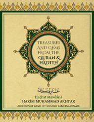 Treasures and Gems From the Quran & Hadith