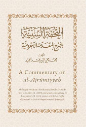 Commentary on al-Ajrumiyyah