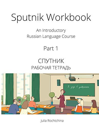 Sputnik Workbook: An Introductory Russian Language Course Part I
