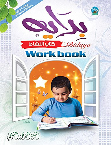 Bidaya Workbook