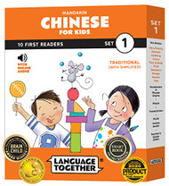 Chinese for Kids Set 1