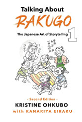 Talking About Rakugo 1: The Japanese Art of Storytelling