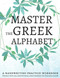 Master the Greek Alphabet A Handwriting Practice Workbook