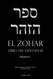 El Zohar (I): Libro del Esplendor (Spanish Edition)