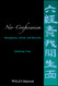 Neo-Confucianism: Metaphysics Mind and Morality