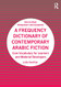 Frequency Dictionary of Contemporary Arabic Fiction
