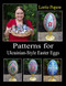 Patterns for Ukrainian-Style Easter Eggs