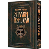 Shaarei Teshuvah - Jaffa Edition