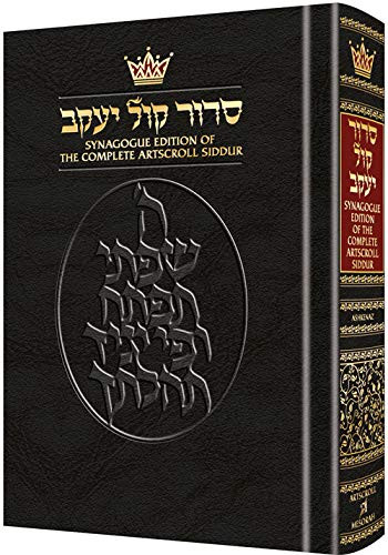 Synagogue Edition of The Complete ArtScroll Siddur