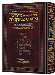 efer Chofetz Chaim - volume 1 The Laws of Lashon Hara Translated