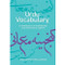 Urdu Vocabulary: A Workbook for Intermediate and Advanced Students