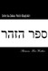 Sefer ha Zohar volume 6 (English)