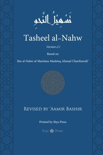 Tasheel al-Nahw version 2.1