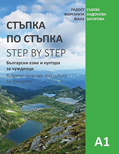 Step by Step: Bulgarian Language and Culture for Foreigners