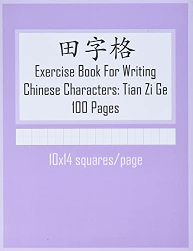 Exercise Book For Writing Chinese Characters: Tian Zi Ge