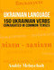 Ukrainian Language: 150 Ukrainian Verbs Conjugated in Common Tenses