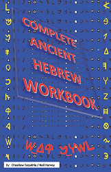 Complete Ancient Hebrew Workbook (1)