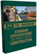 2015 Greenbook: Standard Specifications for Public Works Construction
