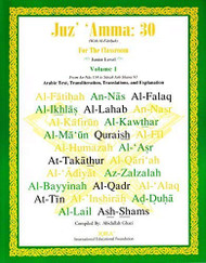 Juz' 'Amma: 30 for the classroom -Volume 1