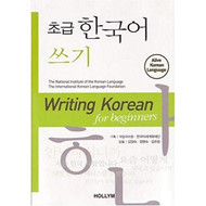 Writing Korean for Beginners (Alive Korean Language)