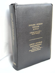 Large ENGLISH-RUSSIAN Parallel BIBLE ~ Zipper & Index Tabs