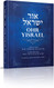 Ohr Yisrael: The Classic Writings of Rav Yisrael Salanter and His
