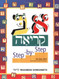 Alef-Bet: Step-By-Step Kriyah Book