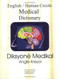 English Haitian Creole Medical Dictionary (Creole Edition)