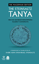 Steinsaltz Tanya volume 3