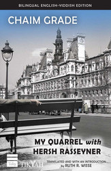 My Quarrel With Hersh Rasseyner (English and Yiddish Edition)