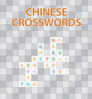 Chinese Crosswords (Chinese Edition)