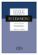Guide to Federal Agency Rulemaking