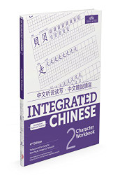 Integrated Chinese 2 Character Workbook