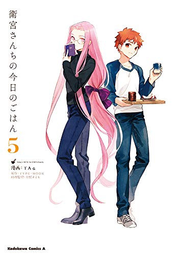 Today's Menu for the Emiya Family Volume 5 (fate/)