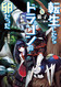 Reincarnated as a Dragon Hatchling (Light Novel) volume 5