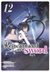 Reincarnated as a Sword (Light Novel) volume 12 Reincarnated as a Sword (Light Novel) volume 12