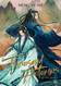 Thousand Autumns: Qian Qiu (Novel) volume 1