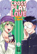 Crossplay Love: Otaku x Punk volume 3