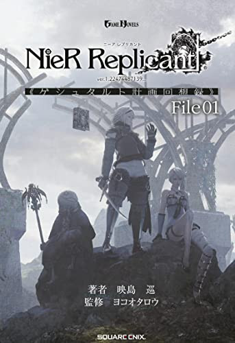 NieR Replicant ver.1.22474487139?