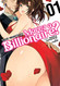 Who Wants to Marry a Billionaire? volume 1