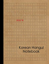 Korean Practice Notebook