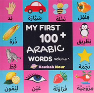 My First 100 Arabic Words