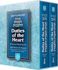 Duties of the Heart: Chovos HaLevavos 2-Volume Boxed Set Compact