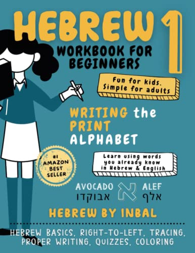 Hebrew Workbook for Beginners