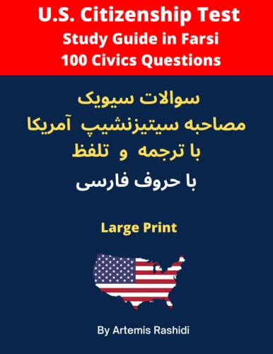 U.S. Citizenship Test Study Guide in Farsi