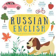 My First Bilingual Book Russian English | Bilingual Picture Dictionary