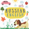 My First Bilingual Book Russian English | Bilingual Picture Dictionary
