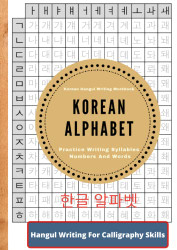 Korean Alphabet Korean Hangul Writing Workbook Practice writing