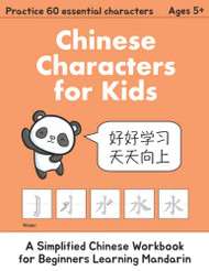 Chinese Characters for Kids
