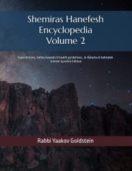 Shemiras Hanefesh Encyclopedia Volume 2